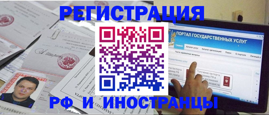 временная регистрация законно в Полярных Зорях