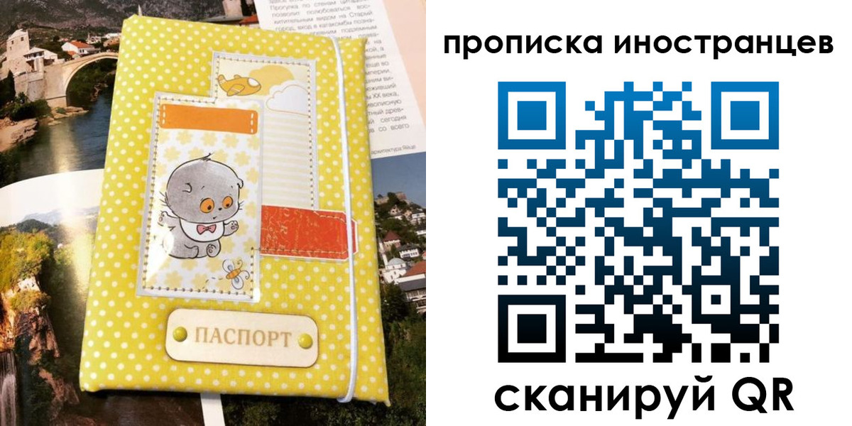 временная регистрация гарантия в Полярных Зорях