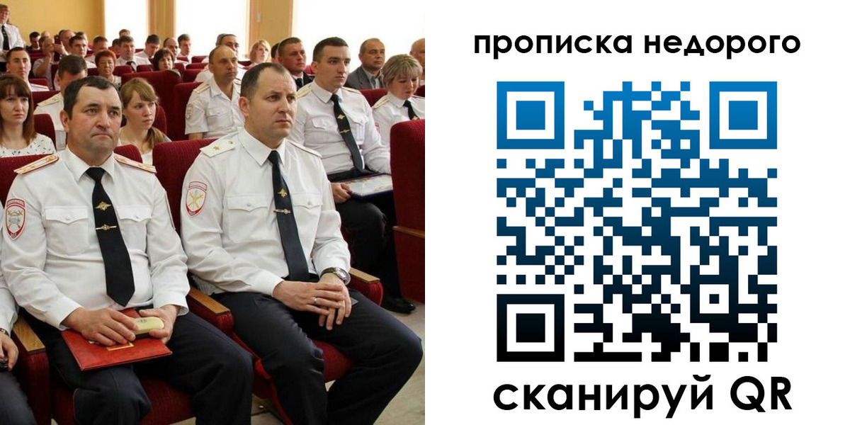 временная регистрация законно в Полярных Зорях