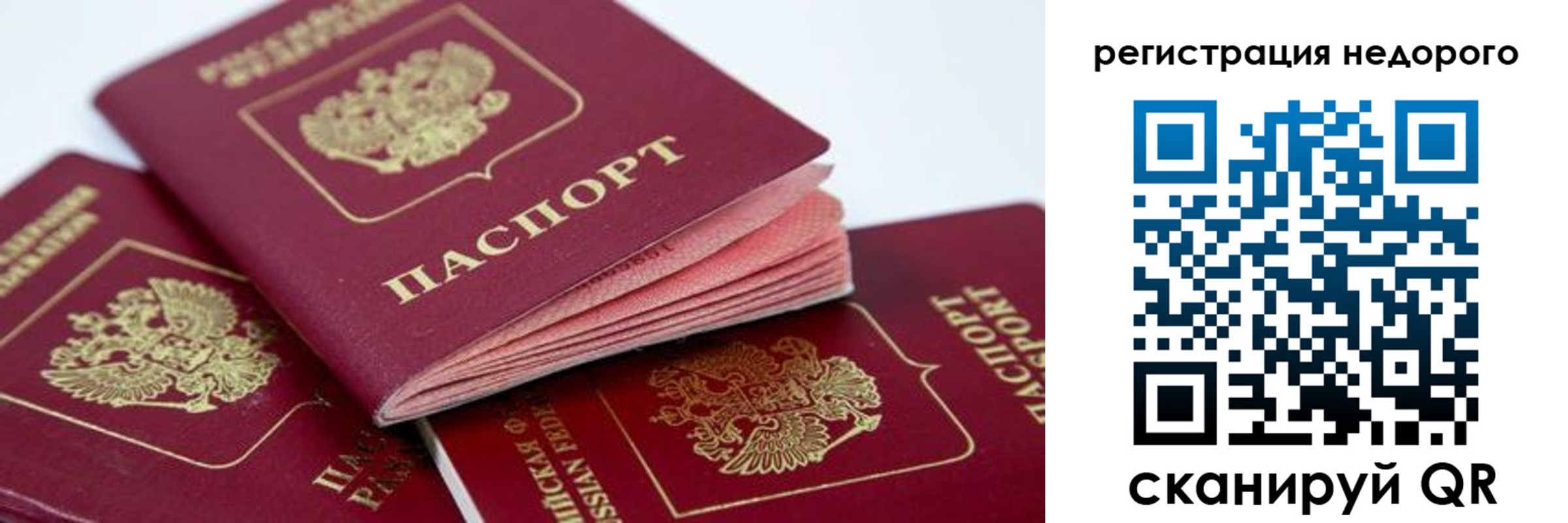 где прописаться в Полярных Зорях