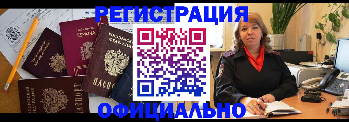 прописка для военкомата в Полярных Зорях