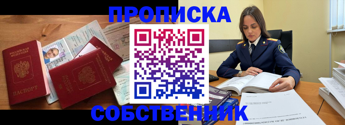 временная регистрация поиск в Полярных Зорях