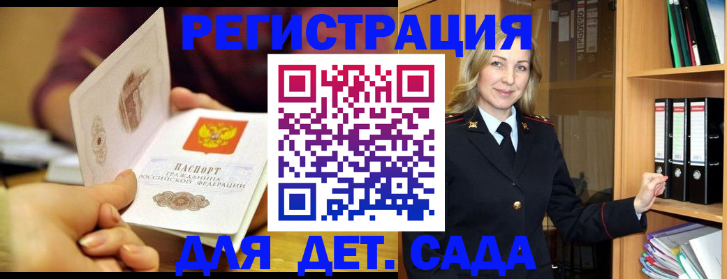 временная регистрация поиск в Полярных Зорях