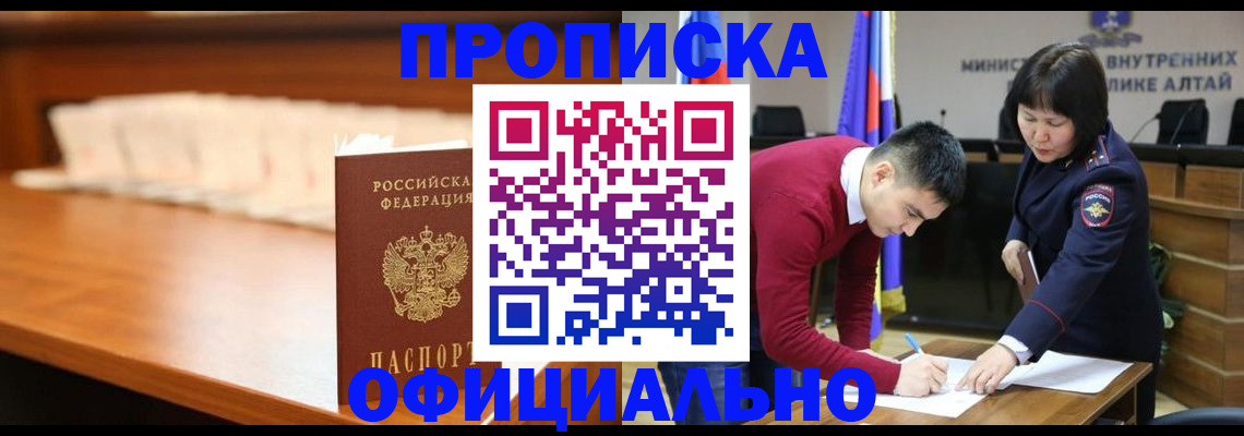 временная регистрация в квартире в Полярных Зорях