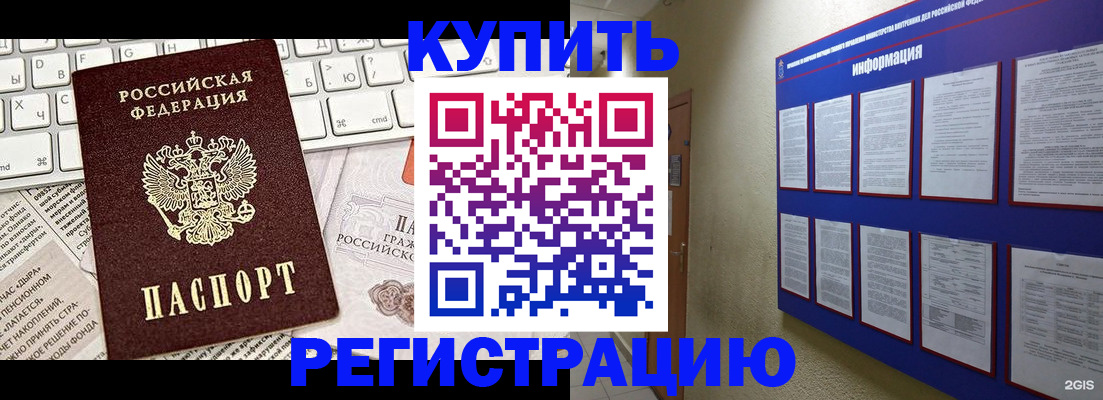 прописка поиск в Полярных Зорях