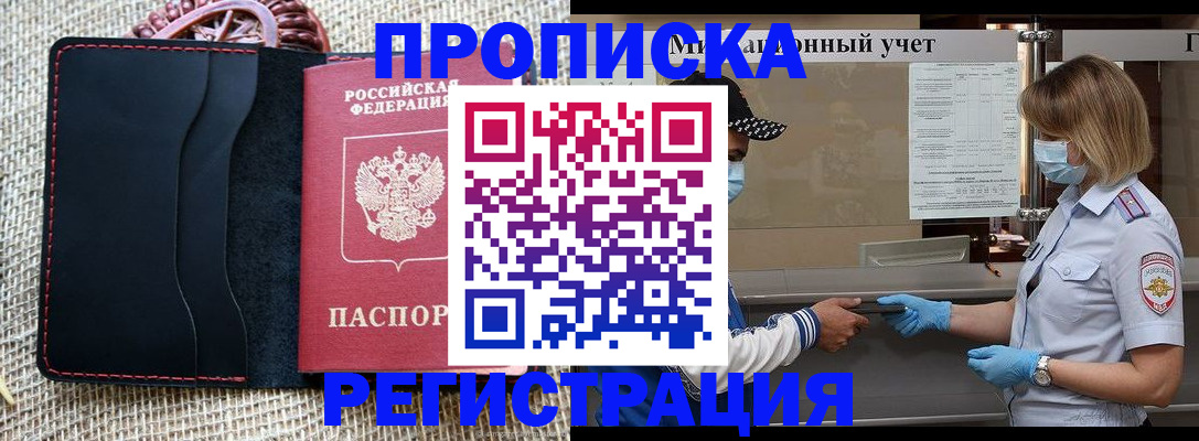 регистрация в Полярных Зорях