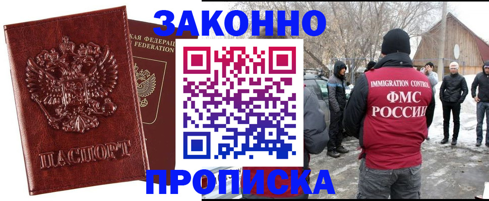 прописка для кредита в Полярных Зорях