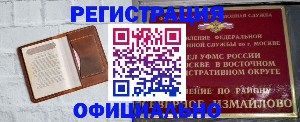 прописка ребенка в Полярных Зорях